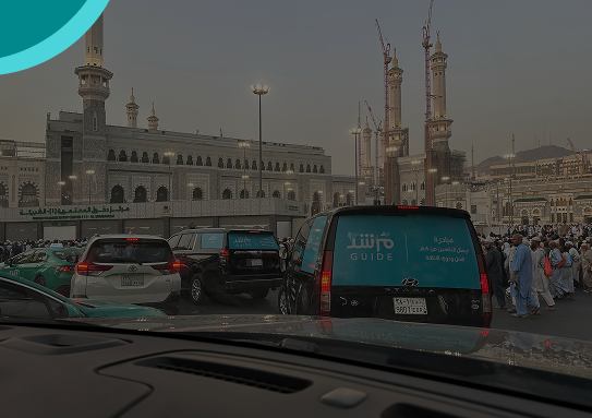 مكة المكرمة